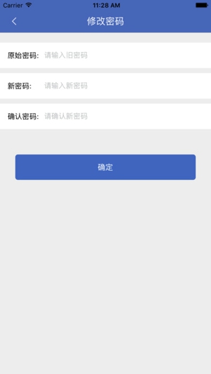 掌上职工e家截图