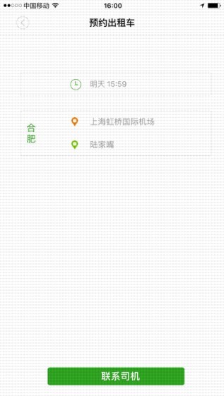 ce9c0319e35247b31b34dea6de58e3f4.jpeg 新安通 v3.1.1