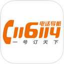 116114 iOS客户端