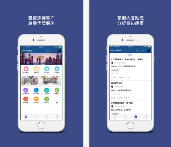 海岸馨服务截图