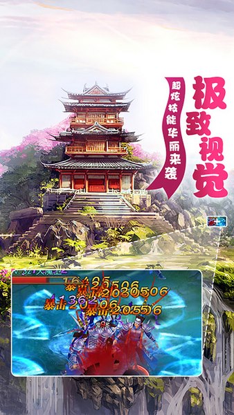 梦幻剑神录截图
