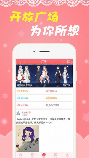 奇迹暖暖掌游宝截图