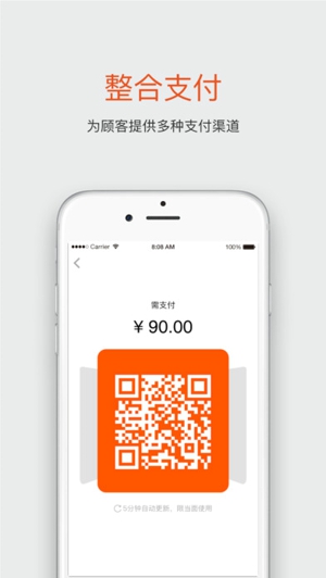 瑞匠商户截图