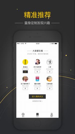 好看视频截图