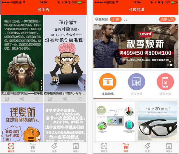 易宝屏苹果版截图