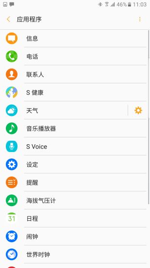 samsung gear s3截图