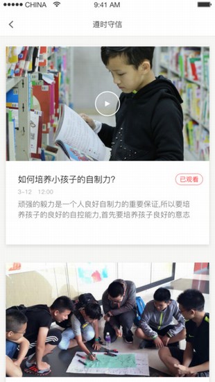 最美中国娃截图