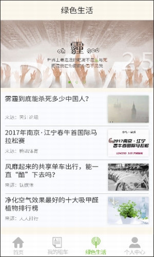 任意行共享单车截图