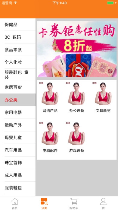 真划算商城截图