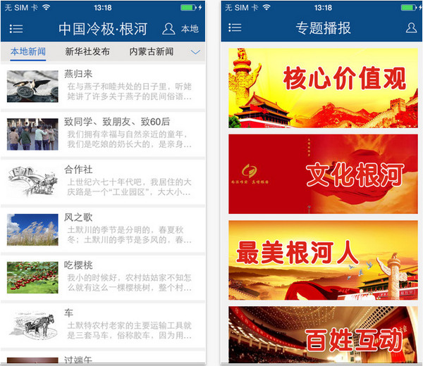 dde185987310894f8397109eb3eaef6b.jpeg 中国冷极根河 V2.0.0