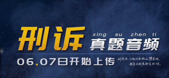 瑞达法考截图