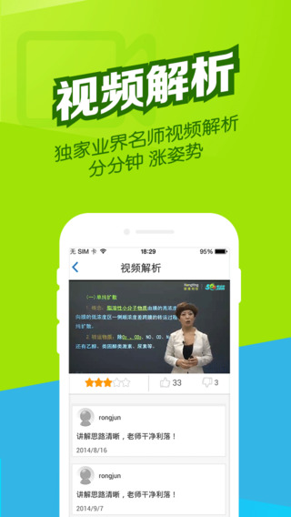 医学万题库截图