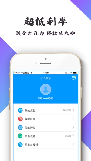 教育云分期截图