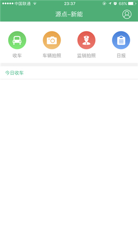 源点报废车截图