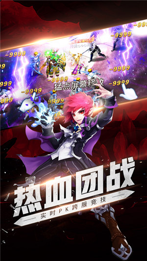 神曲永恒HD截图