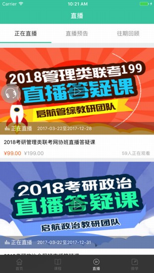 爱启航截图