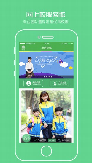 阳光智园截图