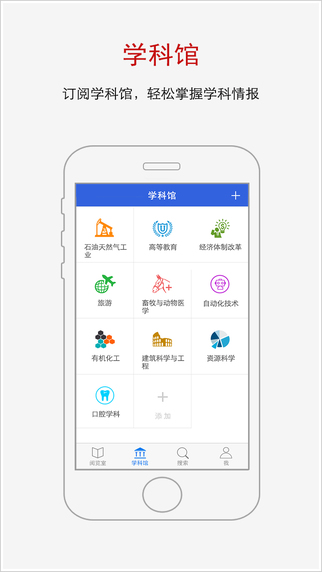 手机知网截图