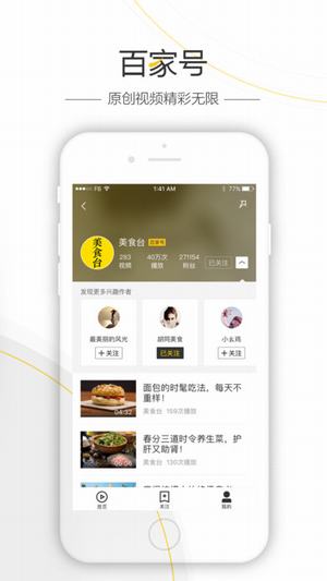 好看视频截图