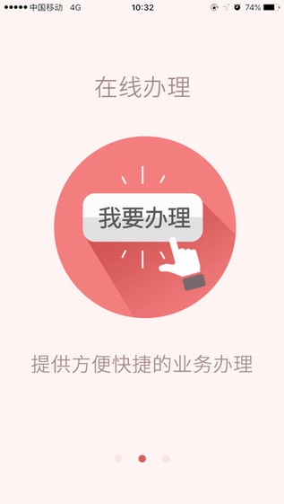 陕西移动云店截图