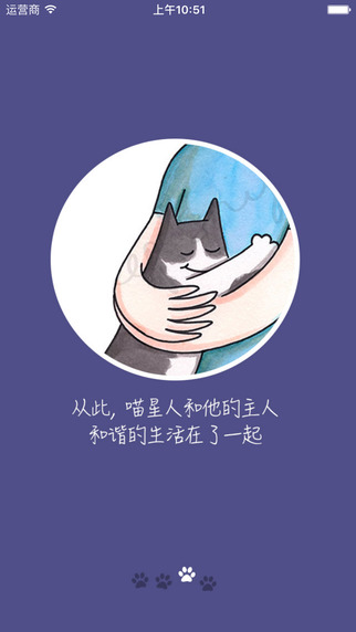 猫猫叫截图