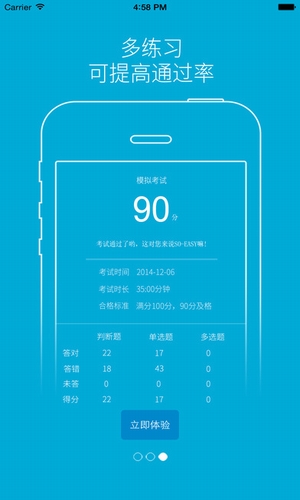 驾培学堂截图