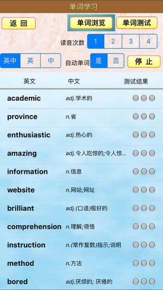 小虫子高中外研版英语截图