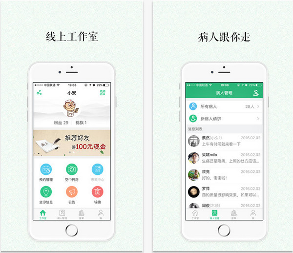 eff4310cdca03bb656a16288cea93ebf.jpeg 明医 v3.3.1