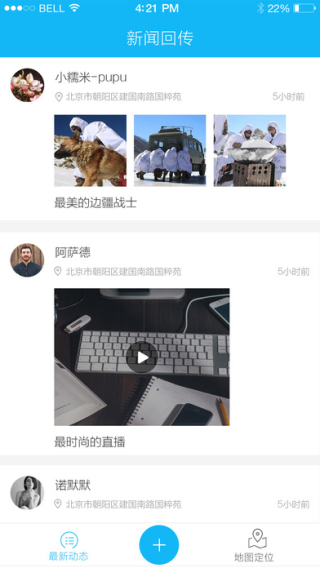 聚现截图