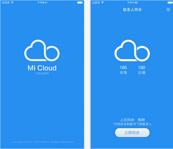 小米云同步截图