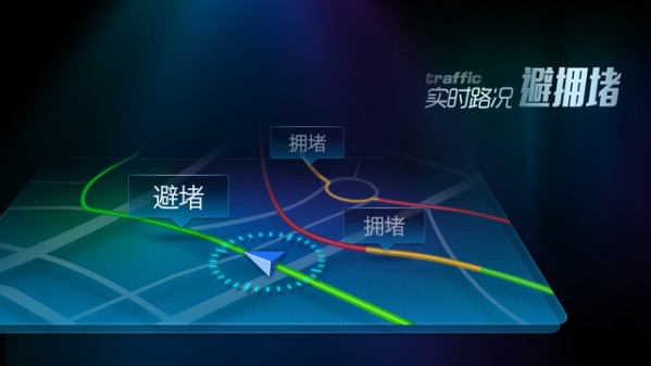 搜狗导航手机版截图