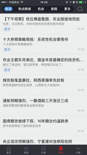 玉如翼大智慧版手机版截图