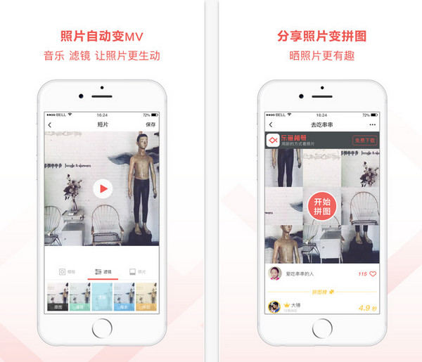 乐鱼相册截图