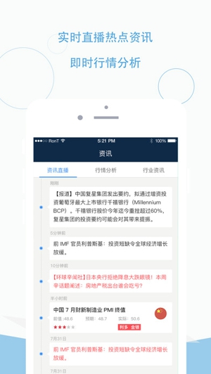 口袋原油投资截图