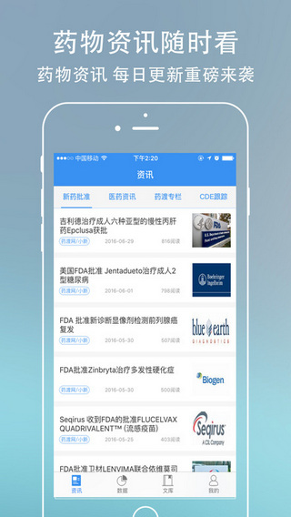 药渡截图