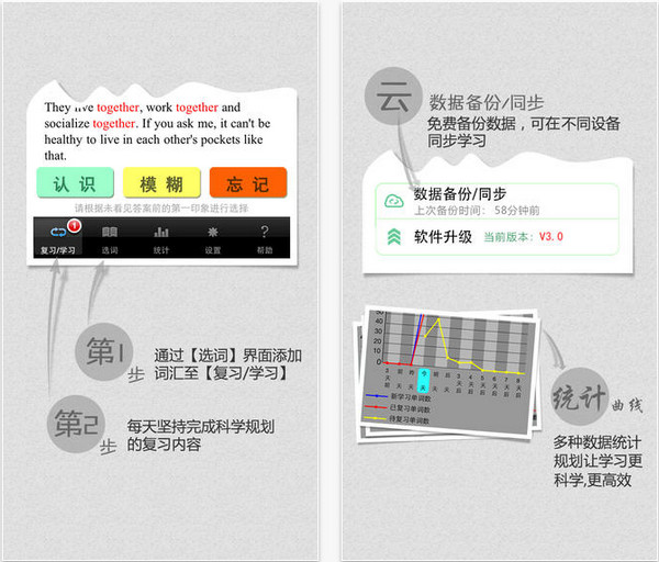 完美规划背单词截图