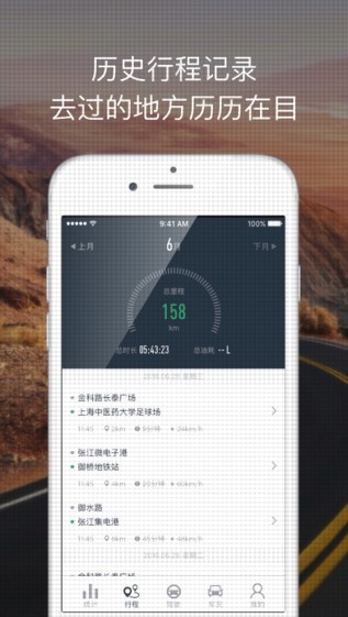 小蚁后视镜截图
