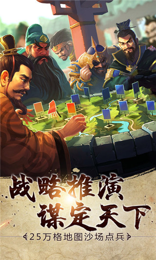胡莱三国2截图
