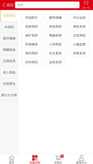 广西阳光医药截图
