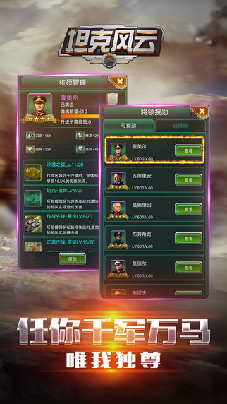 坦克风云截图