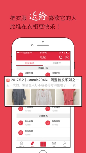 发光公社ios截图