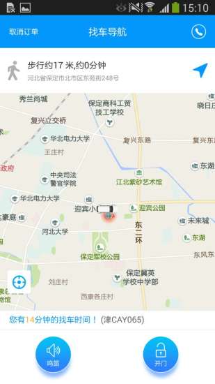 大正人出行截图