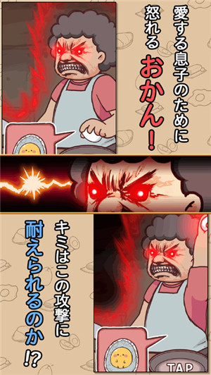 不让你吃嘞截图