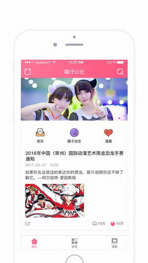 喵仔公社截图