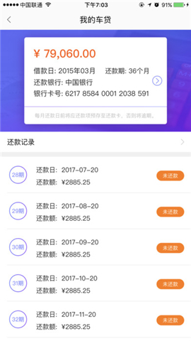 美利二手车截图