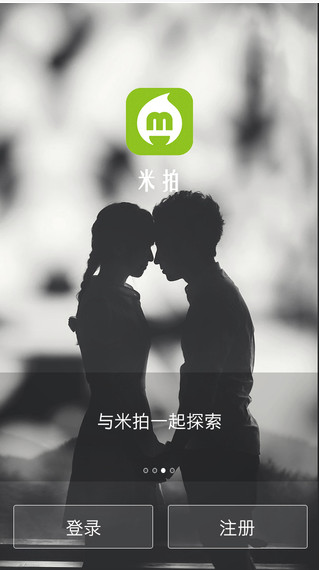 米拍网手机版截图