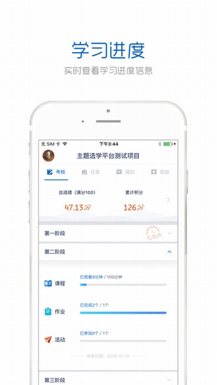 手机研修苹果版截图