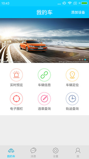 360车宝截图