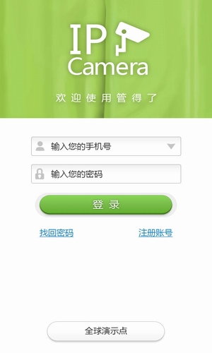 管得了监控截图