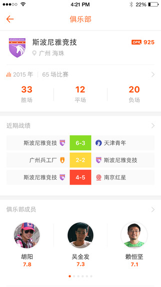 OpenPlay足球截图